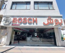 نمایندگی بوش اردبیل نمایندگی Bosch در اردبیل فروشگاه جاهد