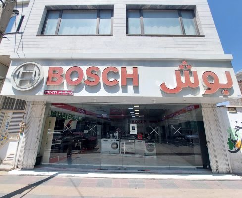 نمایندگی بوش اردبیل نمایندگی Bosch در اردبیل فروشگاه جاهد