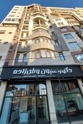 دکوراسیون داخلی در اردبیل اجرای کابینت در اردبیل اجرای کمد دیواری اردبیل سرویس خواب در اردبیل دکوراسیون وطن زاده