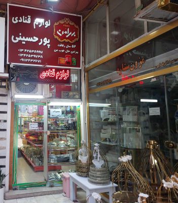 تشریفات مجالس در لنگرود تشریفات عقد در لنگرود بله برون در لنگرود حنابندان در لنگرودتشریفات عقد بله برون حنابندان و تم تولد پورحسینی 