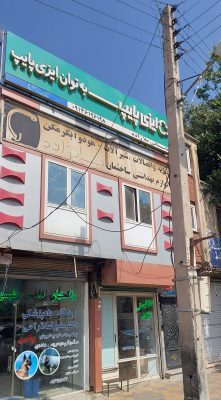 فروشگاه تاسیساتی در اردبیل فروشگاه تاسیسات ملازاده
