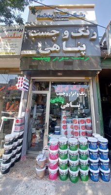 رنگ در اردبیل نمایندگی رنگ فراز پیشه در اردبیل چسب در اردبیل فروشگاه رنگ و ابزار یراق پناهی