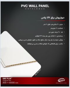 طراحی سقف در اردبیل
