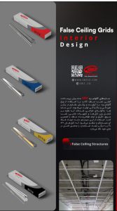 نوین پوشش اردبیل