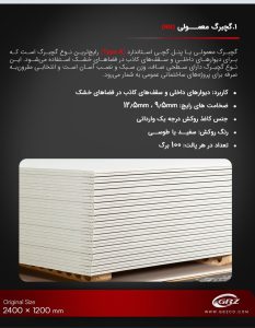 کاغذدیواری در اردبیل
