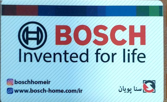 نمایندگی بوش اردبیل نمایندگی Bosch در اردبیل فروشگاه جاهد