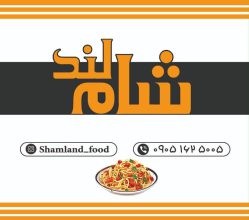 فست فود در لنگرود بهترین فست فود در لنگرود شام لند