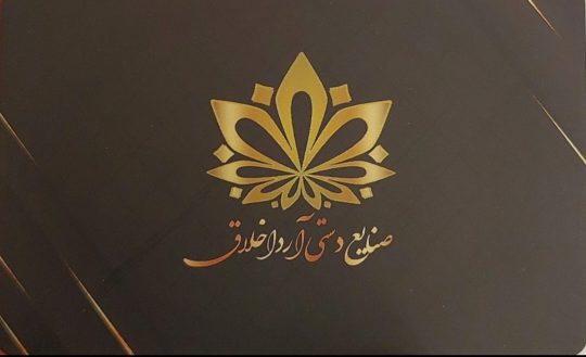 قلم زنی اردبیل صنایع دستی آردا خلاق