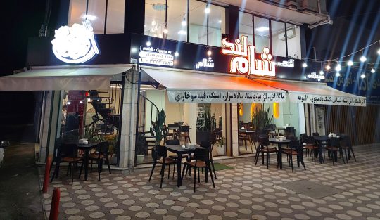 فست فود در لنگرود بهترین فست فود در لنگرود شام لند
