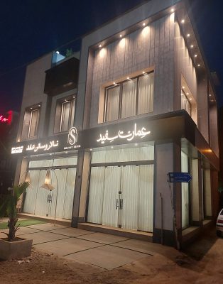 سالن عقد در لاهیجان خانه عقد در لاهیجان تالار و سالن عقد عمارت سفید