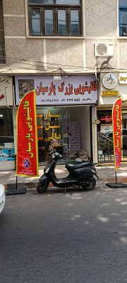 قالیشویی در لنگرود خشکشویی در لنگرود مبل شویی در لنگرود قالیشویی و خشکشویی پارسیان