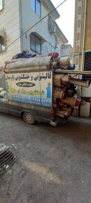 قالیشویی در لنگرود خشکشویی در لنگرود مبل شویی در لنگرود قالیشویی و خشکشویی پارسیان