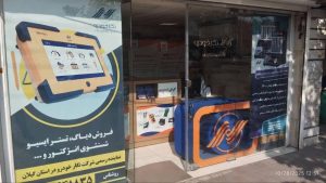 نمایندگی نگار خودرو در رشت