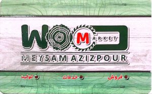 Cnc mdf در رشت سی ان سی ام دی در رشت درب کابینت ممبران در رشت درب کابینت وکیوم در رشت فروشگاه CNC مرکزی میثم عزیزپور