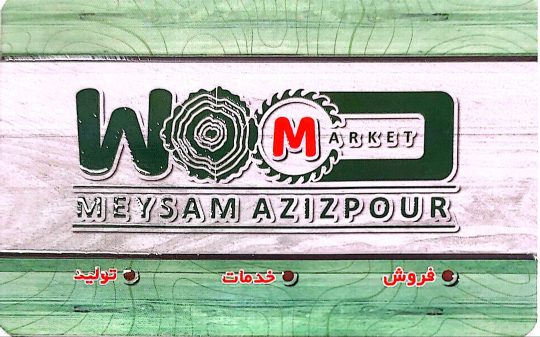 Cnc mdf در رشت سی ان سی ام دی در رشت درب کابینت ممبران در رشت درب کابینت وکیوم در رشت فروشگاه CNC مرکزی میثم عزیزپور
