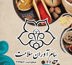 آموزشگاه طب سنتی در گیلان آموزش مزاج شناسی در گیلان عرقیات گیاهی در گیلان بهترین عطاری در گیلان عطاری مقدس خو