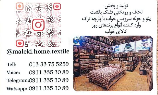 هایپر کالای خواب ملکی در رشت