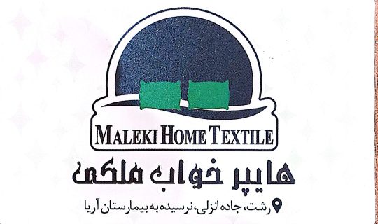 هایپر کالای خواب ملکی در رشت