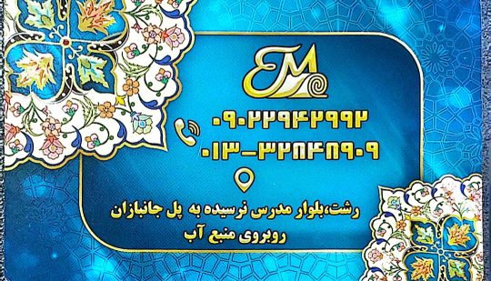 موکت فروشی در رشت موکت در رشت پالاز موکت در رشت فروشگاه فرش موکت امدادی