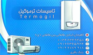 رادیاتور پنلی در لاهیجان نمایندگی شوفاژکار در لاهیجان پکیج لاهیجان تاسیسات ترمو گیل