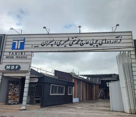 فروش ورق mdf در رشت ورق mdf در رشت ام دی اف در رشت فروش ورق ملامینه در رشت فروش ورق mdf در گیلان فروش ورق هایگلاس در رشت mdf پارچه در رشت نمایندگی splایتالیا در گیلان فروش ورق ام دی اف خدمات برش در رشت  در گیلان بازرگانی حاج محمد تقی و پسران  طهیری