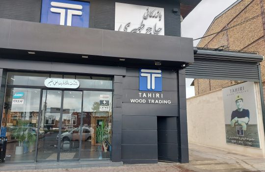 فروش ورق mdf در رشت ورق mdf در رشت ام دی اف در رشت فروش ورق ملامینه در رشت فروش ورق mdf در گیلان فروش ورق هایگلاس در رشت mdf پارچه در رشت نمایندگی splایتالیا در گیلان فروش ورق ام دی اف خدمات برش در رشت  در گیلان بازرگانی حاج محمد تقی و پسران  طهیری