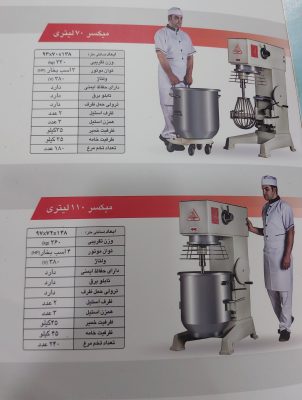 تعمیرات دستگاه قنادی در رشت تعمیرات دستگاه نانوایی در رشت الکترو مجید