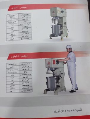 تعمیرات دستگاه قنادی در رشت تعمیرات دستگاه نانوایی در رشت الکترو مجید