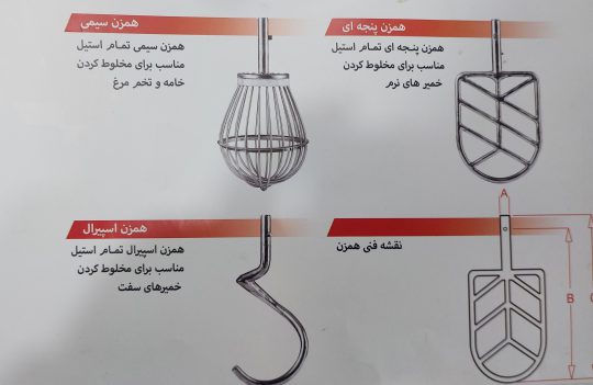 تعمیرات دستگاه قنادی در رشت تعمیرات دستگاه نانوایی در رشت الکترو مجید