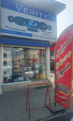 ضبط باند خودرو در رشت صوتی تصویری خودرو در رشت سیستم خودرو رشت فروشگاه شاپ سیستم