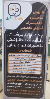 آموزش تعمیرات تجهیزات پزشکی و اتاق عمل در رشت آموزش تعمیرات تجهیزات دندانپزشکی در رشت   تعمیرات تجهیزات پزشکی و اتاق عمل در رشت   تعمیرات تجهیزات دندانپزشکی در رشت   تعمیرات فشار سنج در رشت پنا طب گیل 