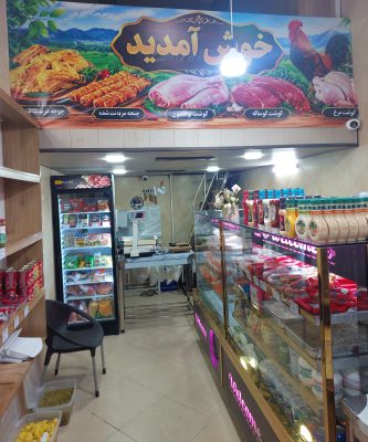مزه لند لاهیجان