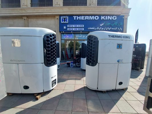 بازرگانی میرزایی وارد کننده انواع ترموکینگ TERMO KING و قطعات