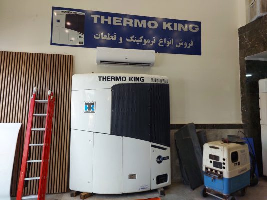 بازرگانی میرزایی وارد کننده انواع ترموکینگ TERMO KING و قطعات