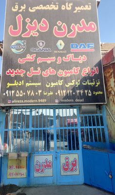 برق و دیاگ کامیون در اسلامشهر خدمات تخصصی برق مدرن
